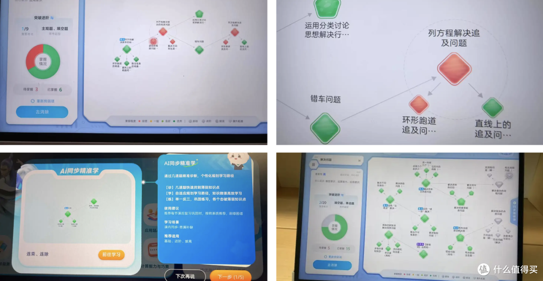 科大讯飞T30 Pro学习机:精准学超预期,也是家长帮手