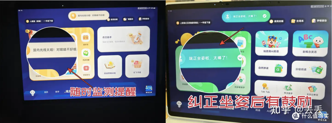 科大讯飞T30 Pro学习机:精准学超预期,也是家长帮手