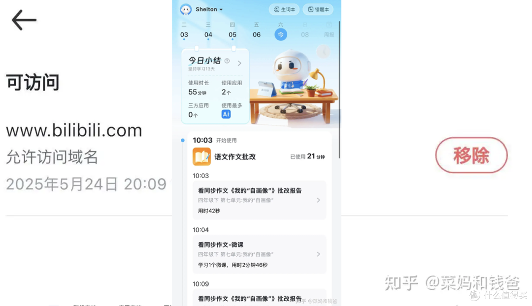 科大讯飞T30 Pro学习机:精准学超预期,也是家长帮手