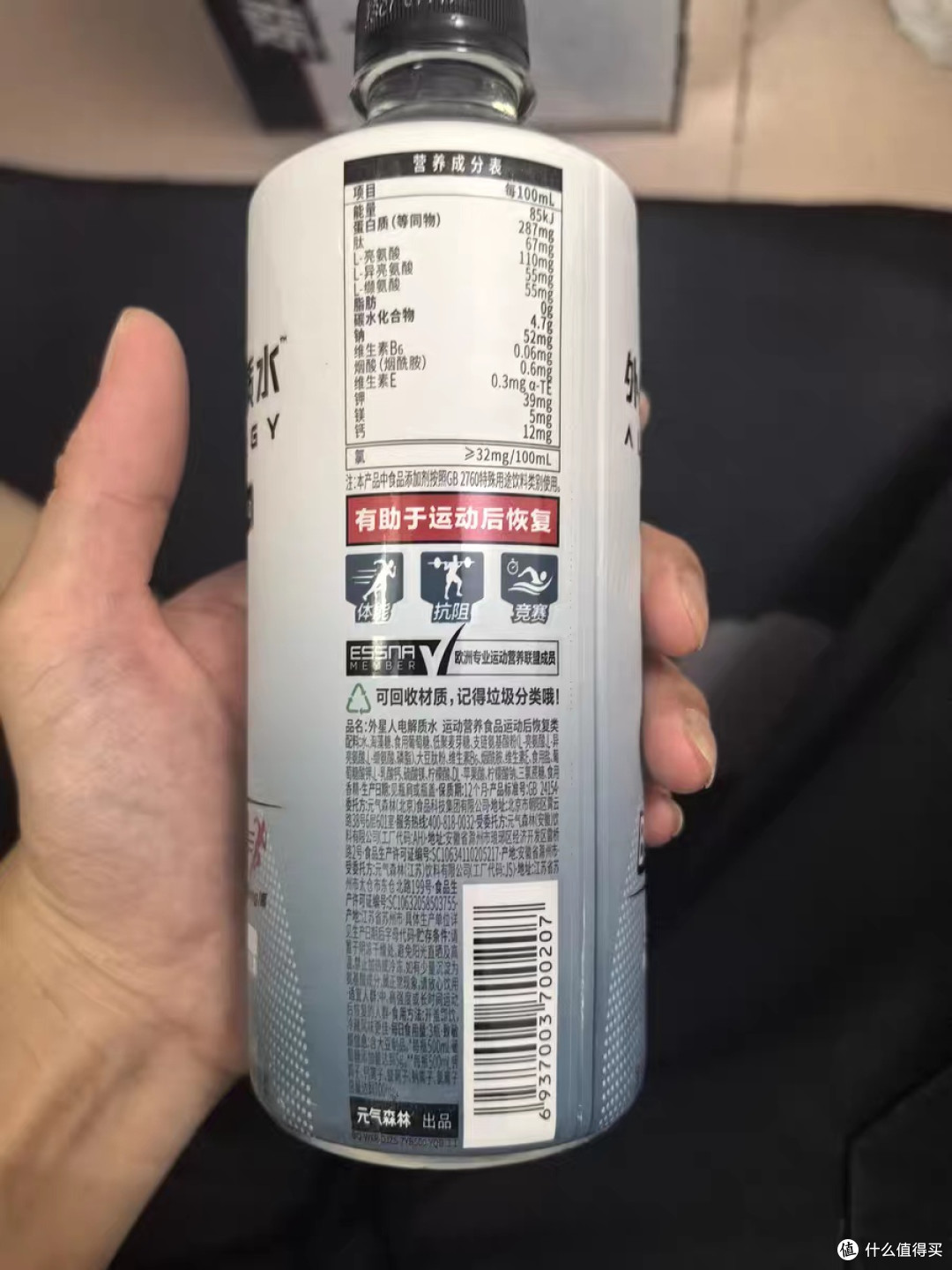 外星人电解质水,运动后来一瓶!