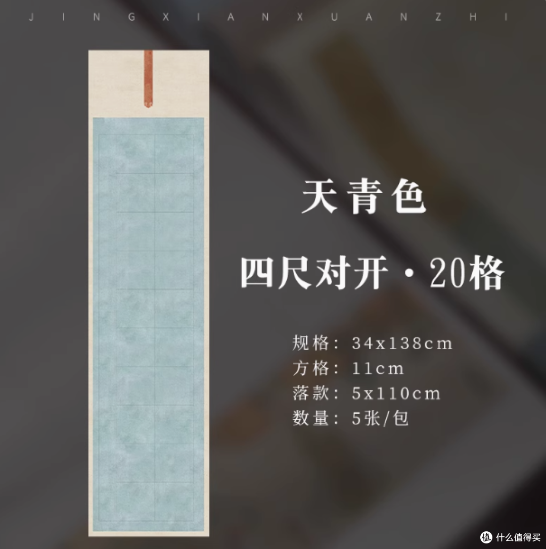 鸿猷文房四六尺对开书法作品纸:书写艺术之美的理想伴侣