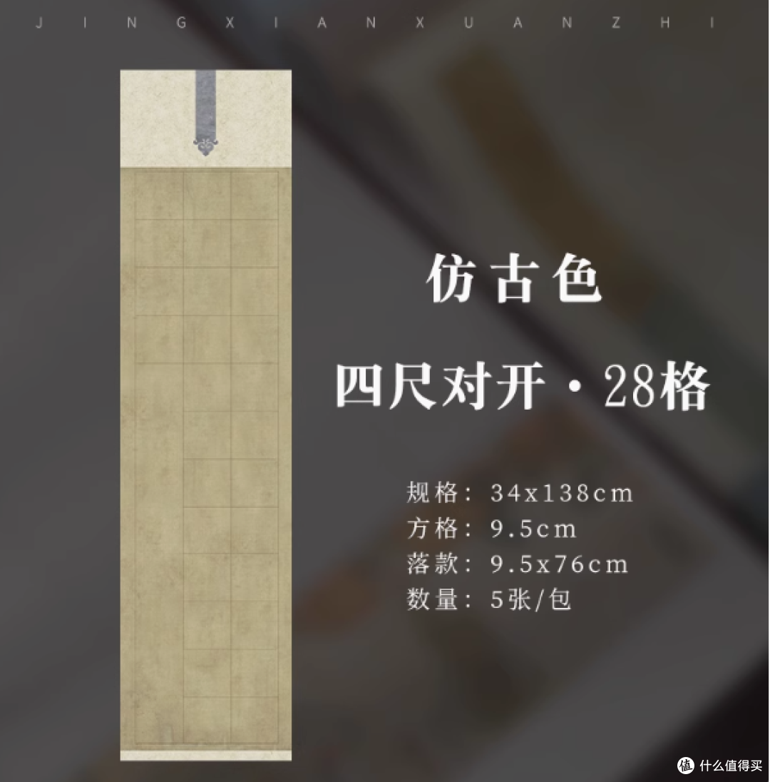 鸿猷文房四六尺对开书法作品纸:书写艺术之美的理想伴侣