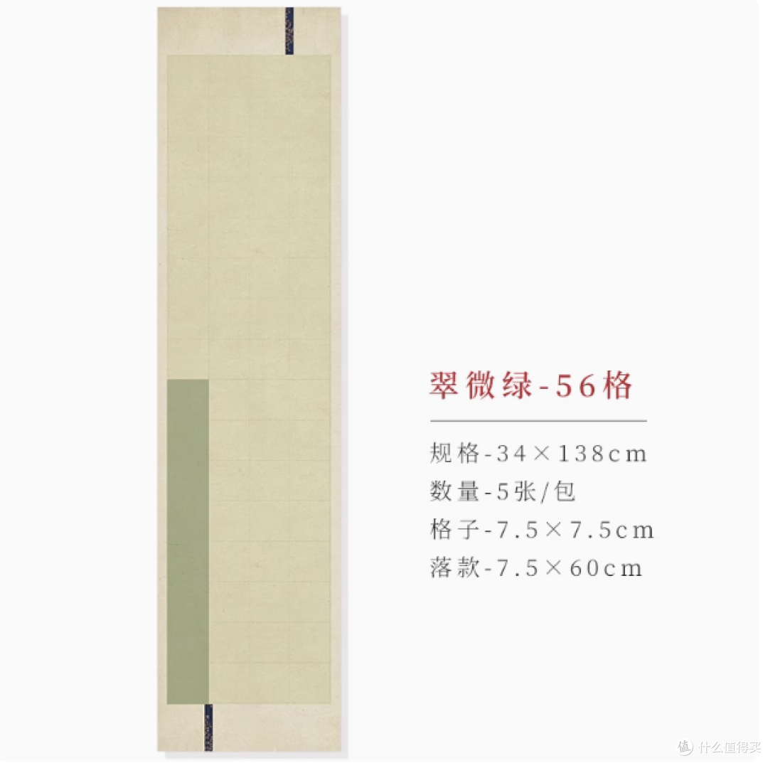 鸿猷文房四六尺对开书法作品纸:书写艺术之美的理想伴侣