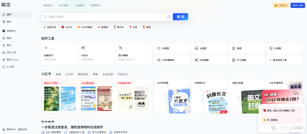 告别版权警告！6个视频素材无版权宝藏网站，创作随心所欲