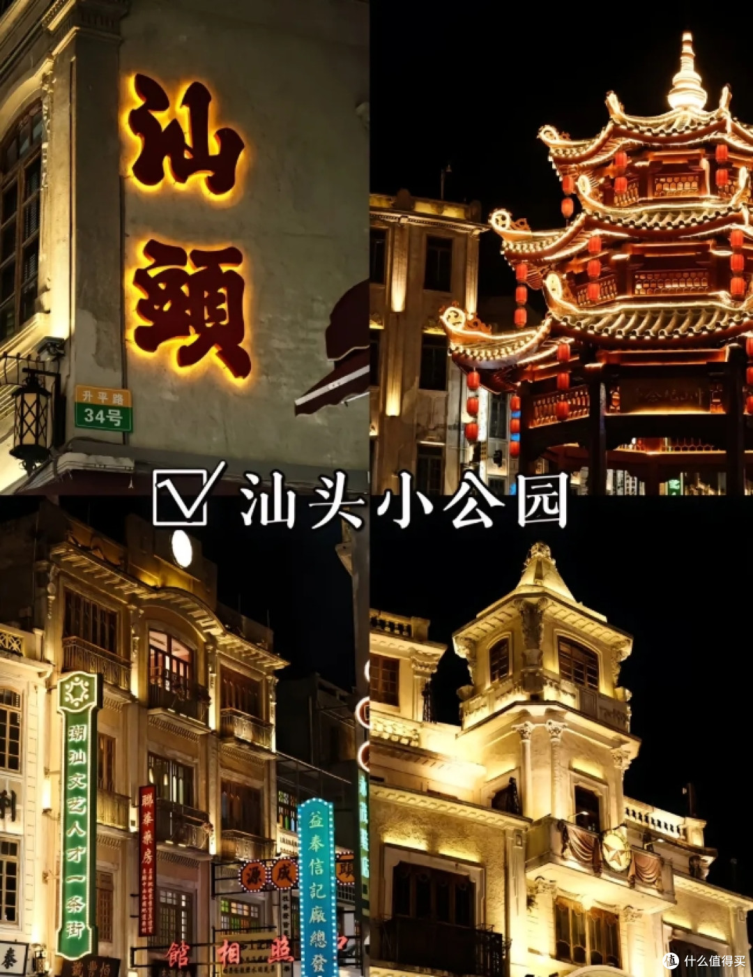汕头,去了本地人推荐九大景点!