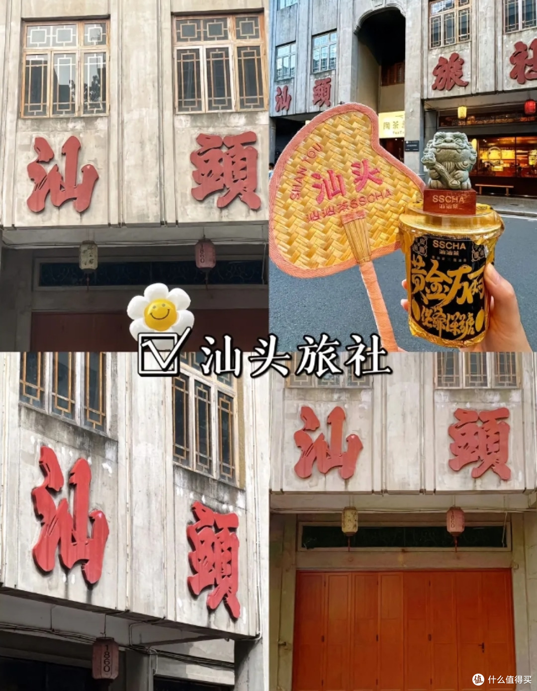 汕头,去了本地人推荐九大景点!
