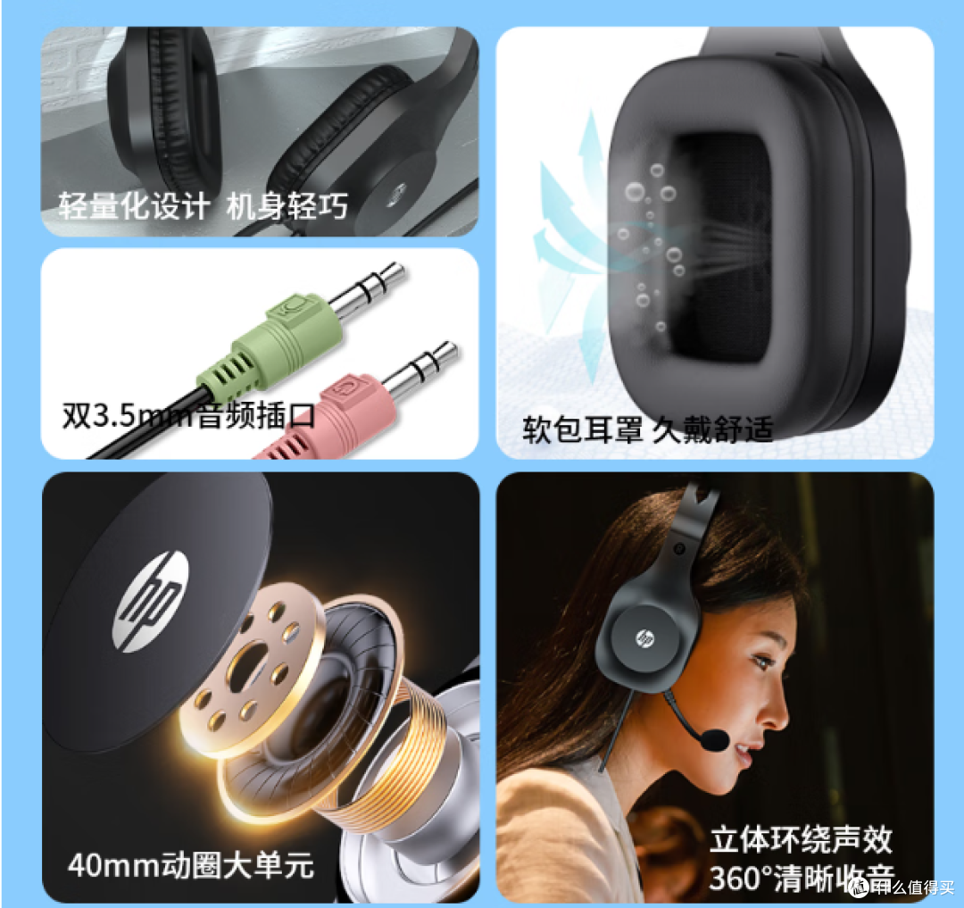 惠普耳机：简约实用，专为学生和办公需求设计！