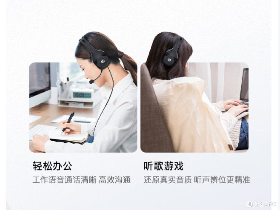 惠普耳机：简约实用，专为学生和办公需求设计！