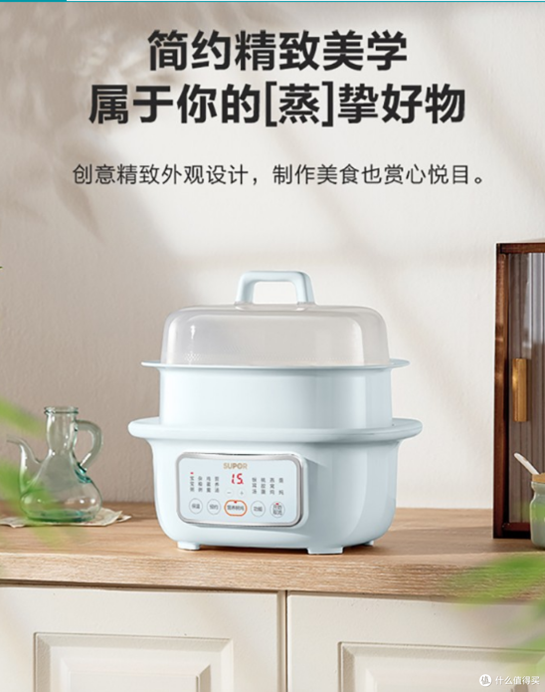 苏泊尔 DZ18YC57 电炖盅：开启便捷美味生活