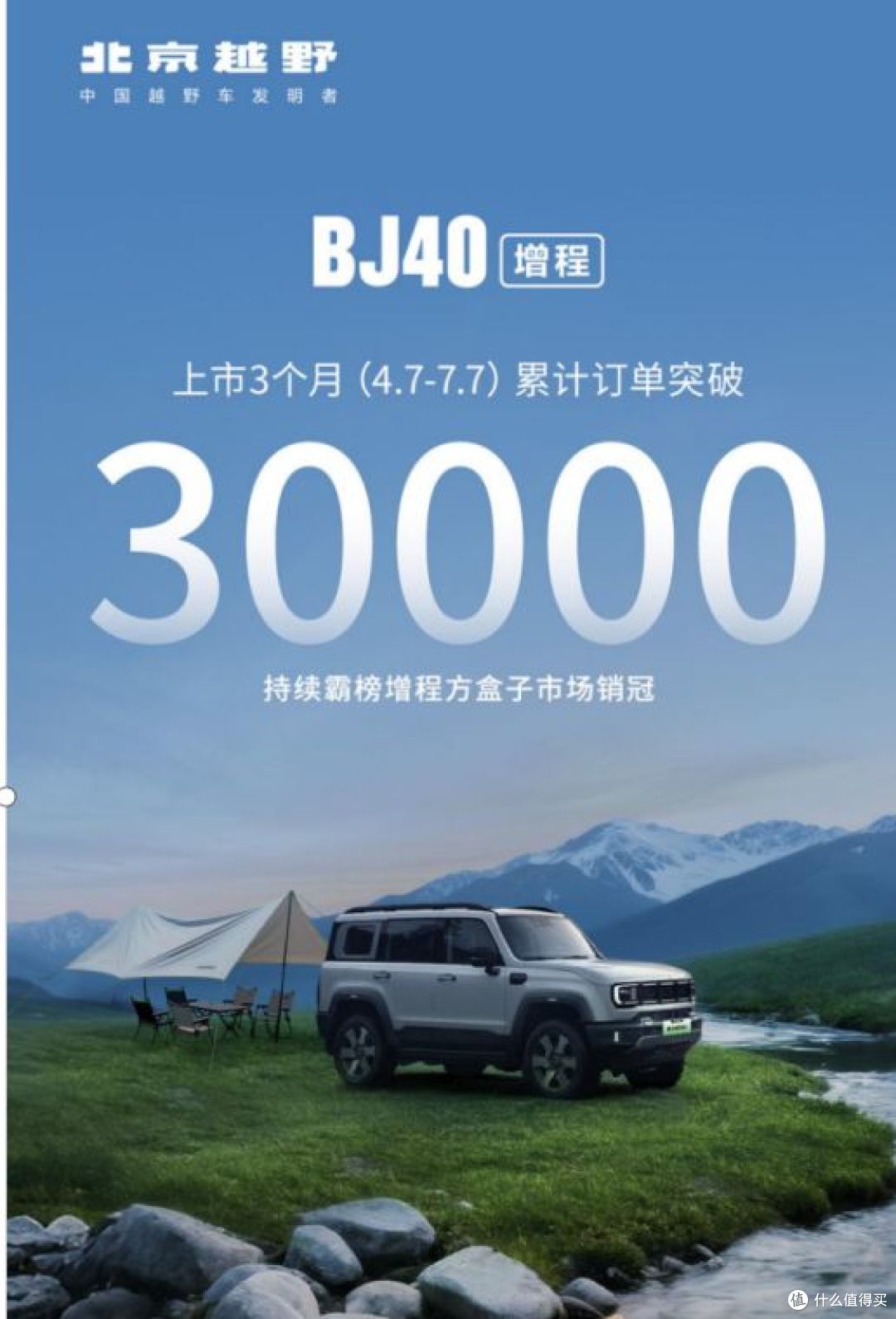 荣耀X70新品发布会官宣,续航神机蓄势待发