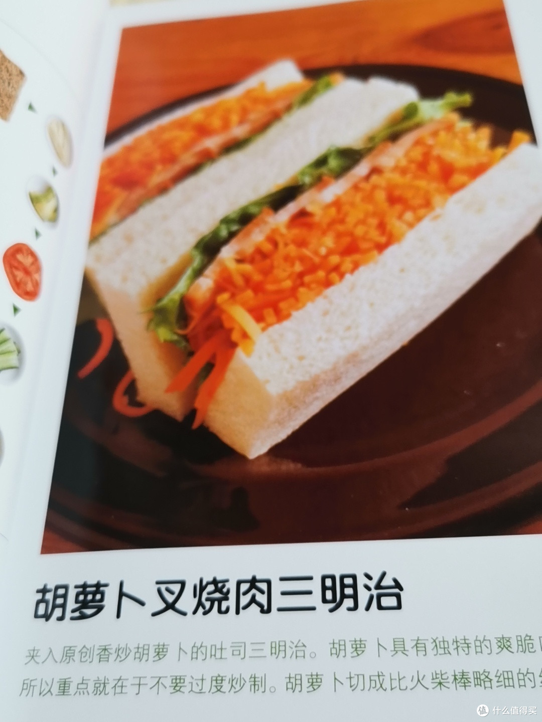 三明治全点，这本书介绍的太详细了