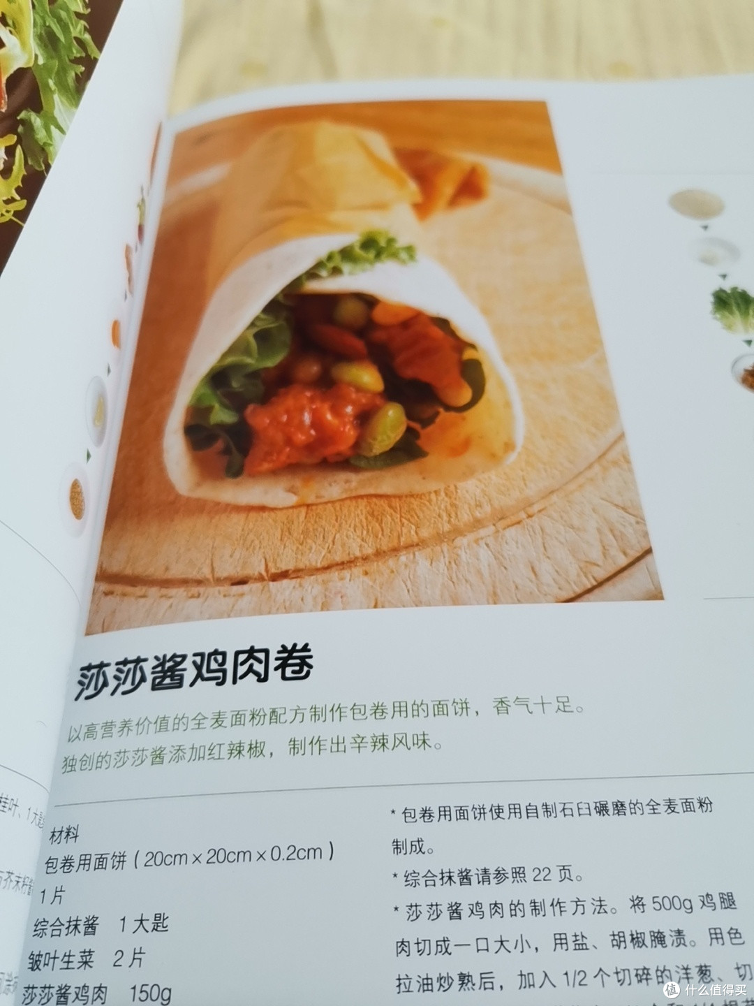 三明治全点，这本书介绍的太详细了