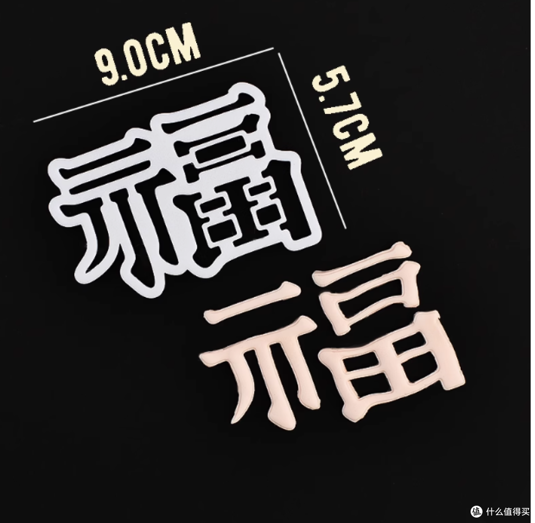 天使烘焙蛋糕装饰 - 翻糖祝寿蛋糕福寿安康文字压模