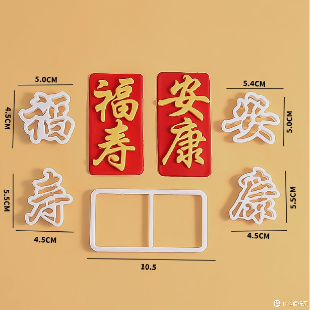 天使烘焙蛋糕装饰 - 翻糖祝寿蛋糕福寿安康文字压模