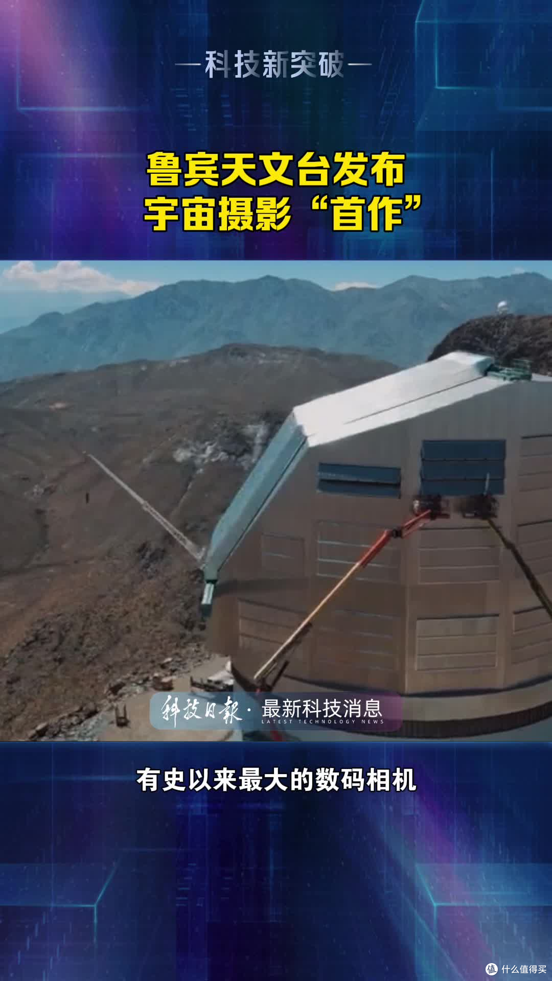 谁说不能拍星星？本纪元最强数码相机发布首批32亿像素的宇宙自拍