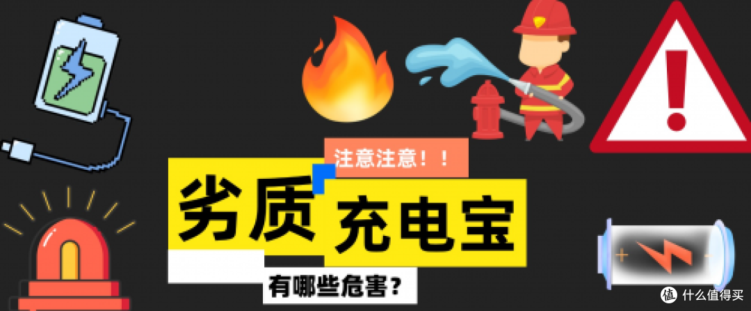 3C认证充电宝到底什么牌子好?目前公认口碑好安全性高充电宝推荐