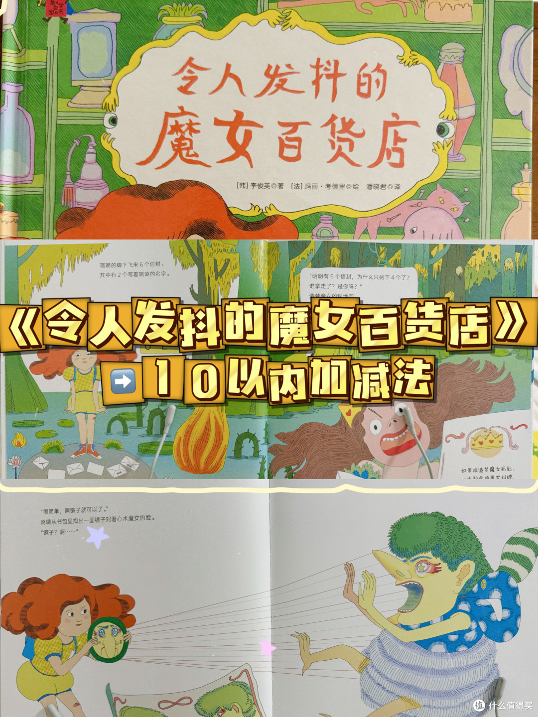 数学启蒙90%的家长都踩过坑,你中招了吗?