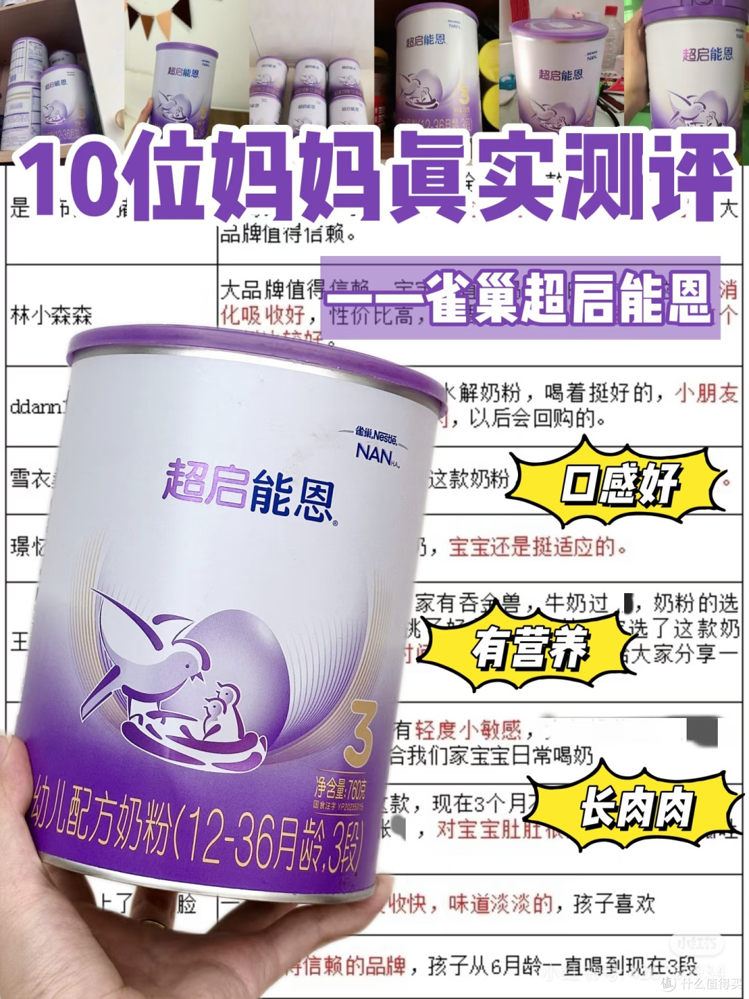 奶粉怎么选 快快快