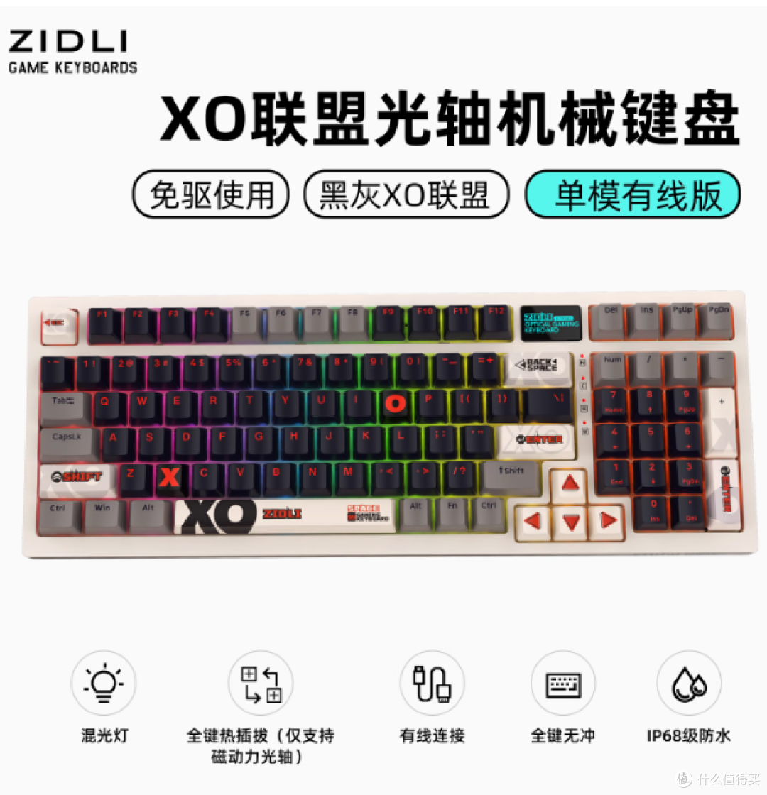 磁动力数码旗舰店 XO 联盟套装:游戏装备的梦幻组合