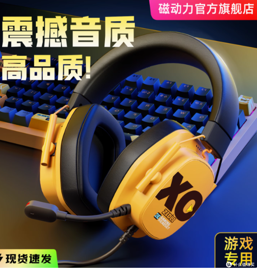 磁动力数码旗舰店XO联盟套装:电竞王者的致胜利器