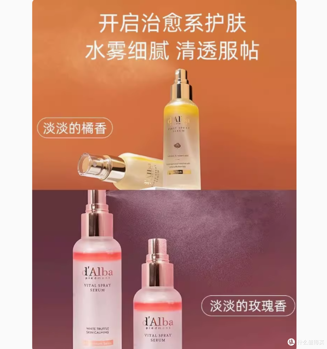 邂逅奢华护肤之旅——dalba黛尔珀白松露精华喷雾