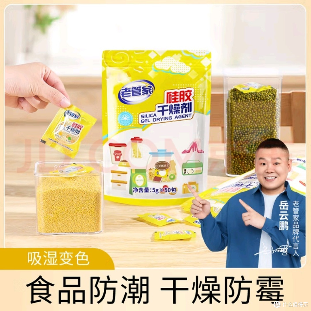 硅胶干燥剂解决小物件防潮问题
