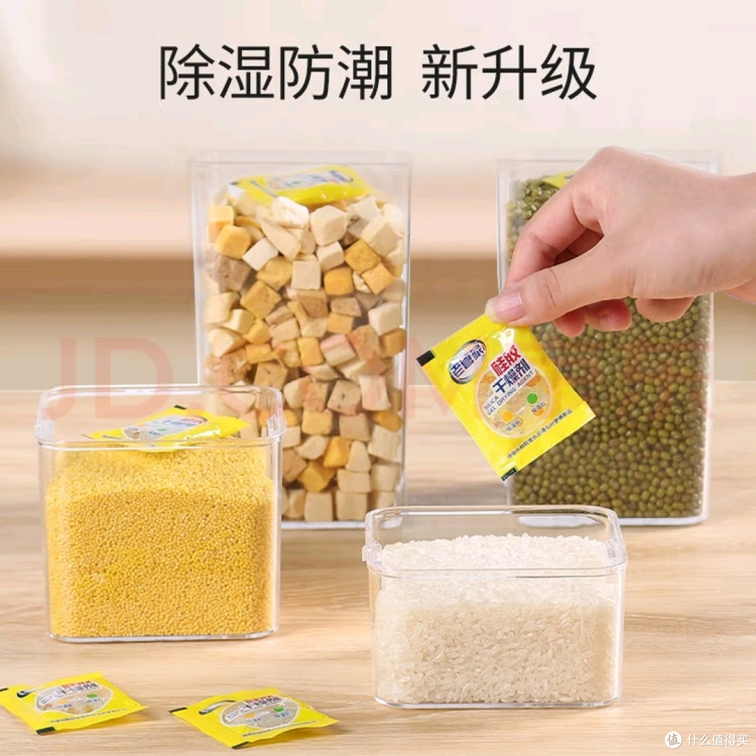 硅胶干燥剂解决小物件防潮问题
