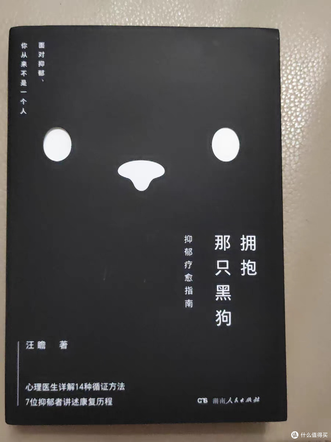 幸福与成长的阅读指南