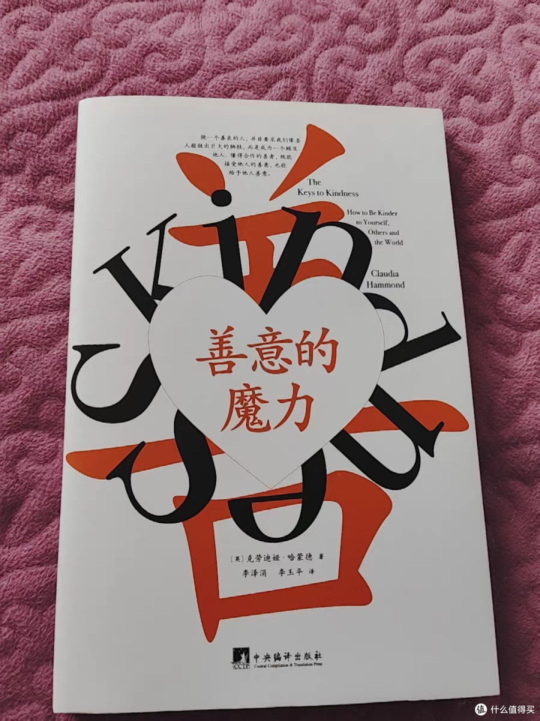 幸福与成长的阅读指南