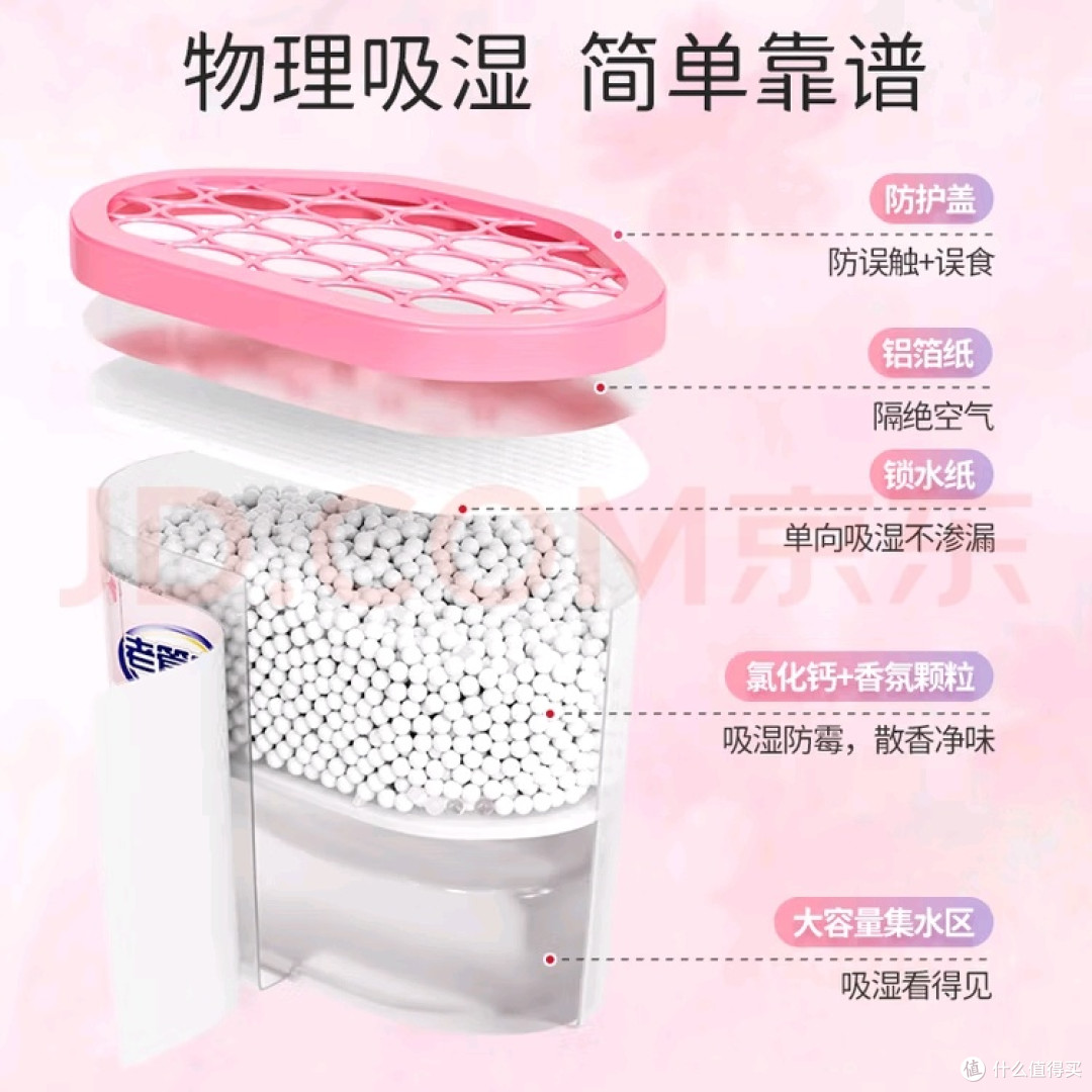 老管家樱花除湿盒,梅雨季防潮增香