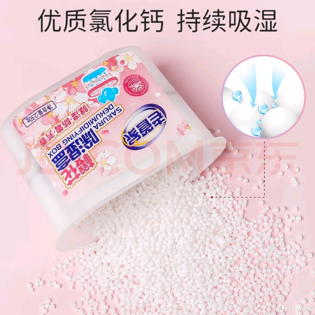 老管家樱花除湿盒,梅雨季防潮增香