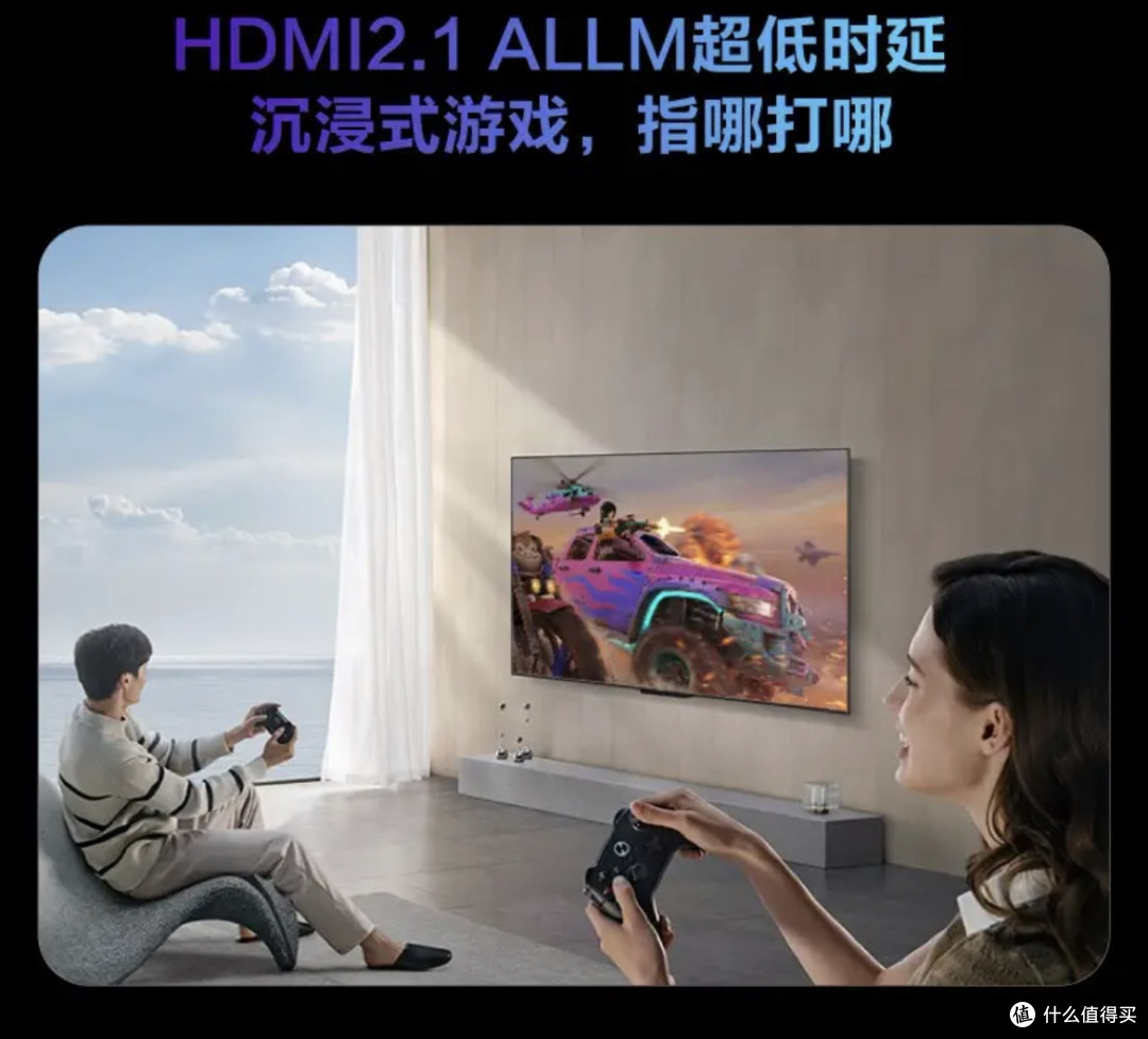 华为智慧屏SE43 MEMC:卧室观影的性价比之选,护眼与智能兼得!