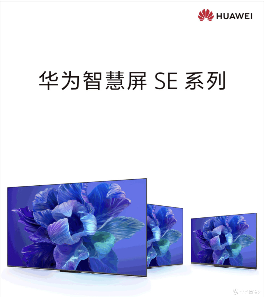 华为智慧屏SE43 MEMC:卧室观影的性价比之选,护眼与智能兼得!