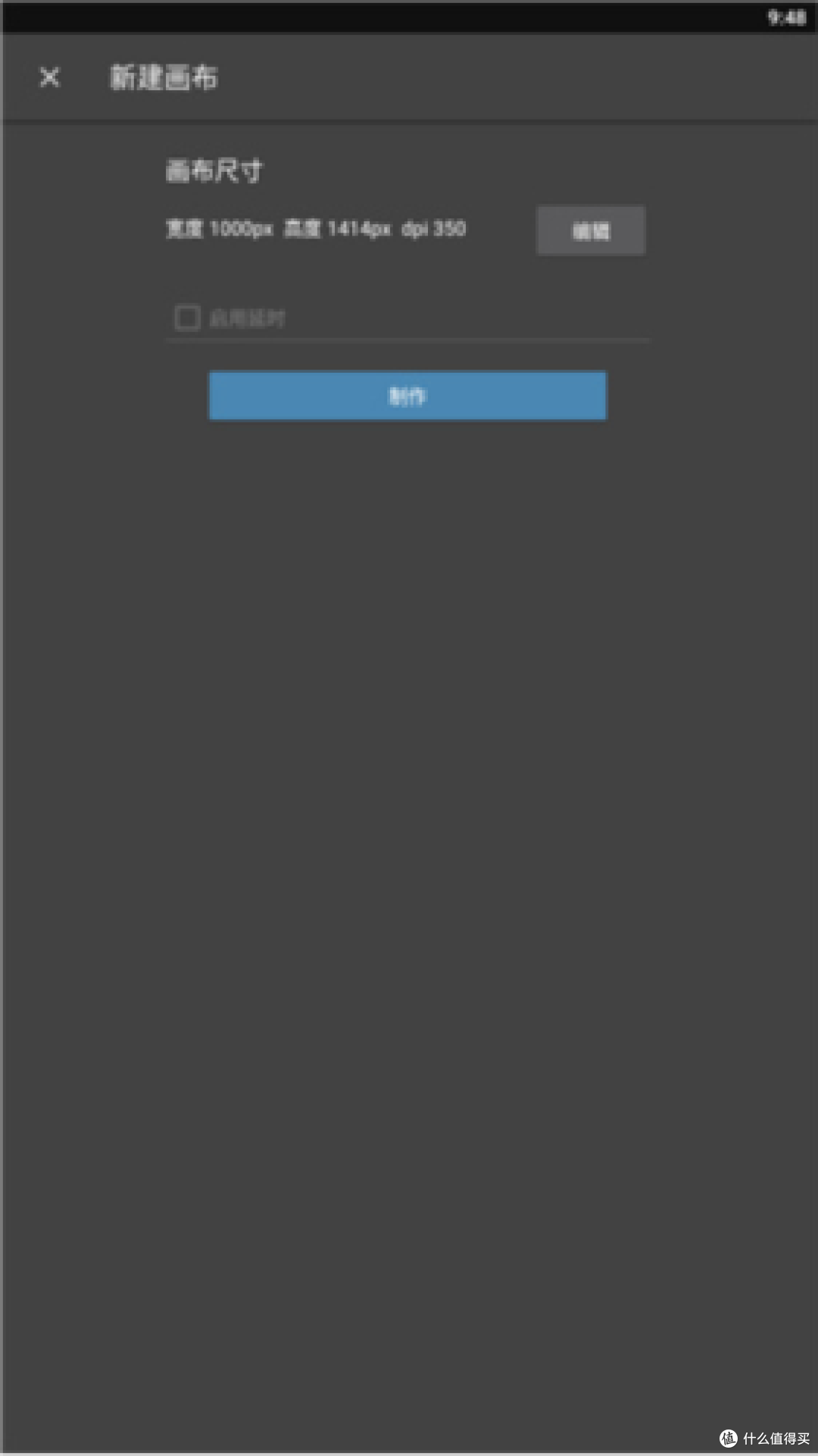 medibang指绘app3