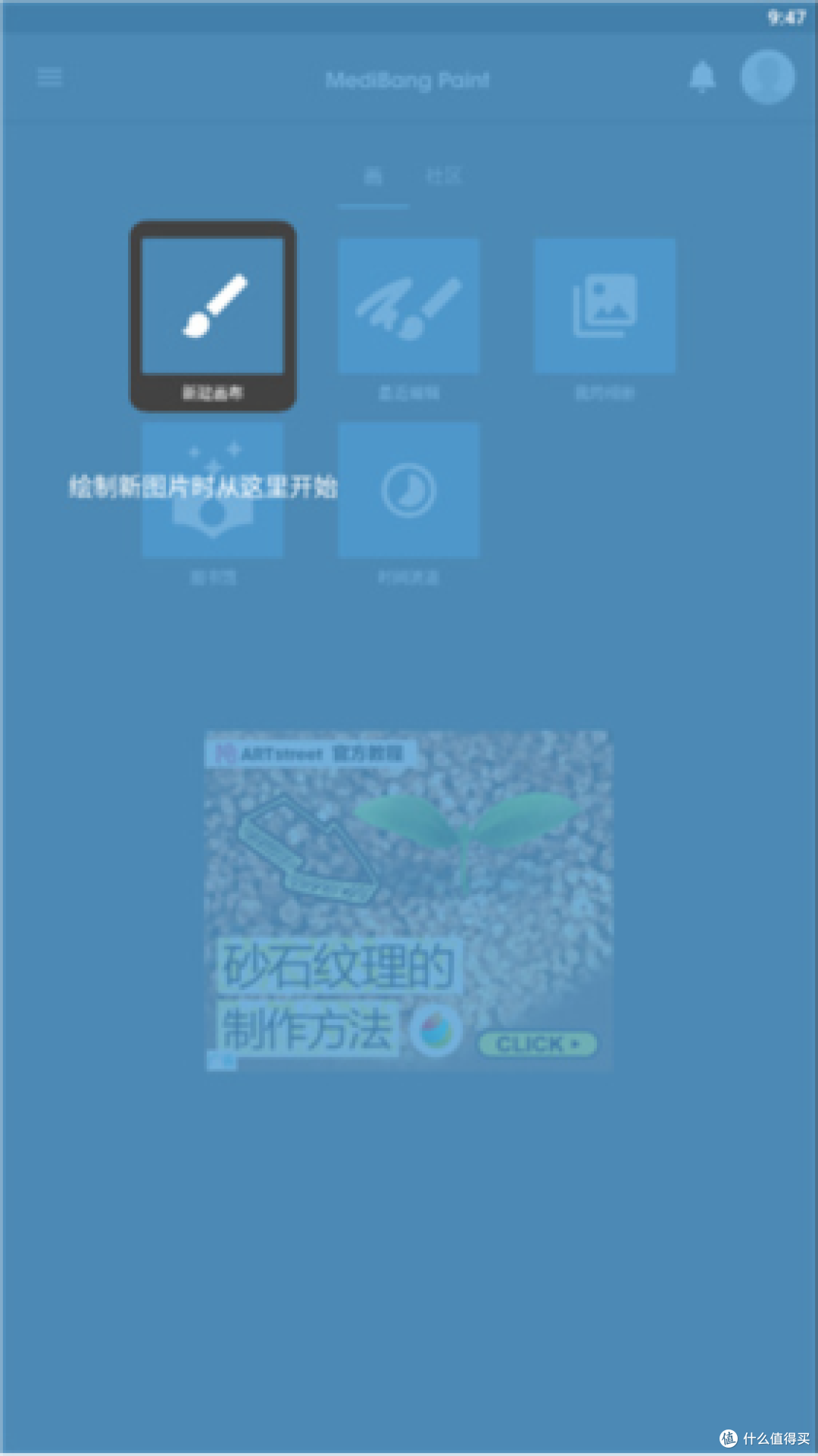medibang指绘app2