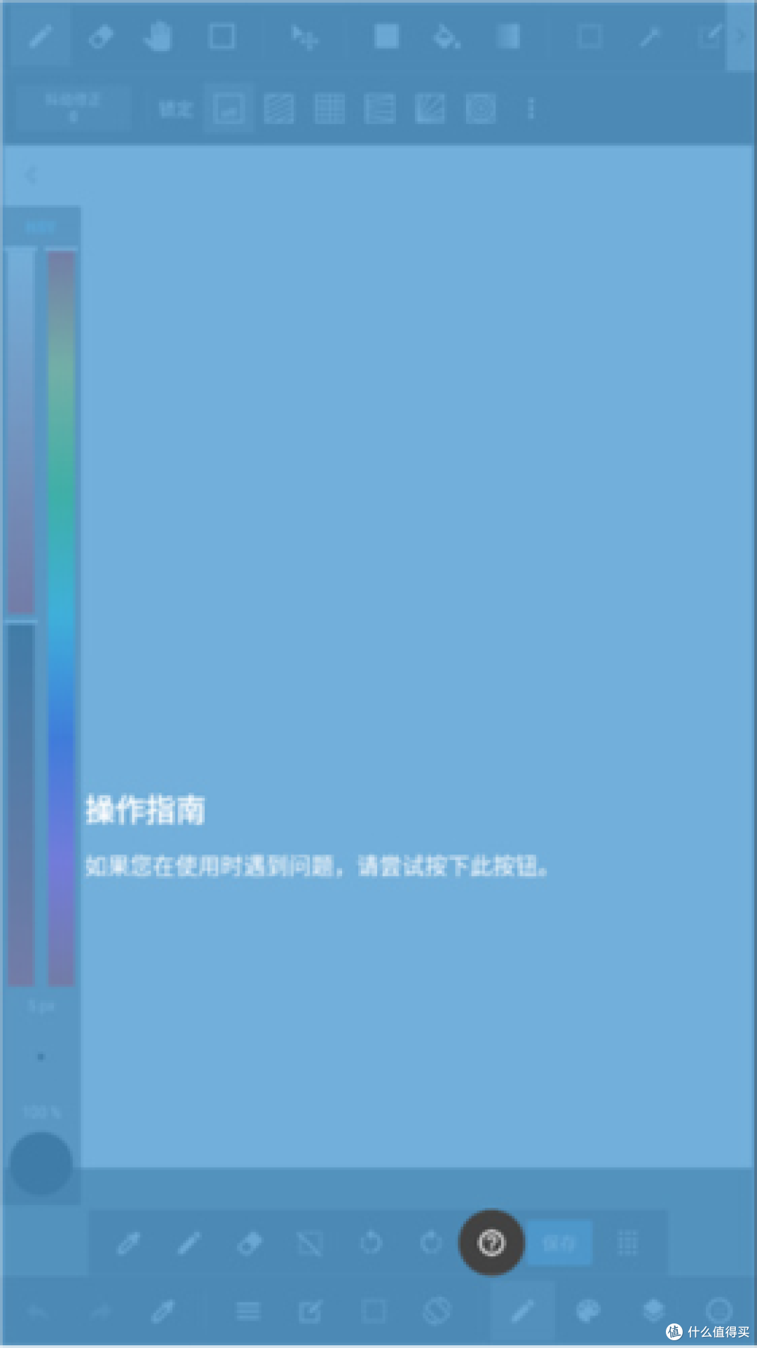 medibang指绘app5
