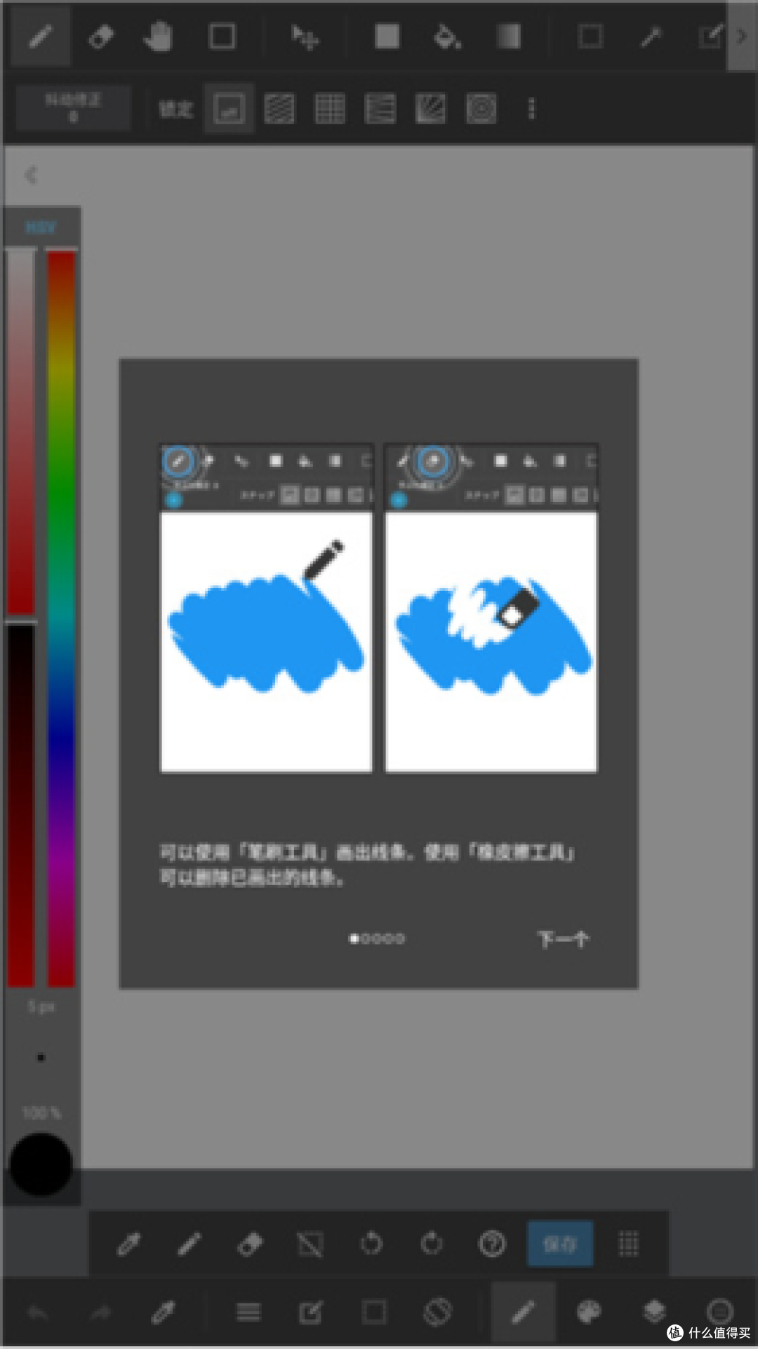 medibang指绘app4