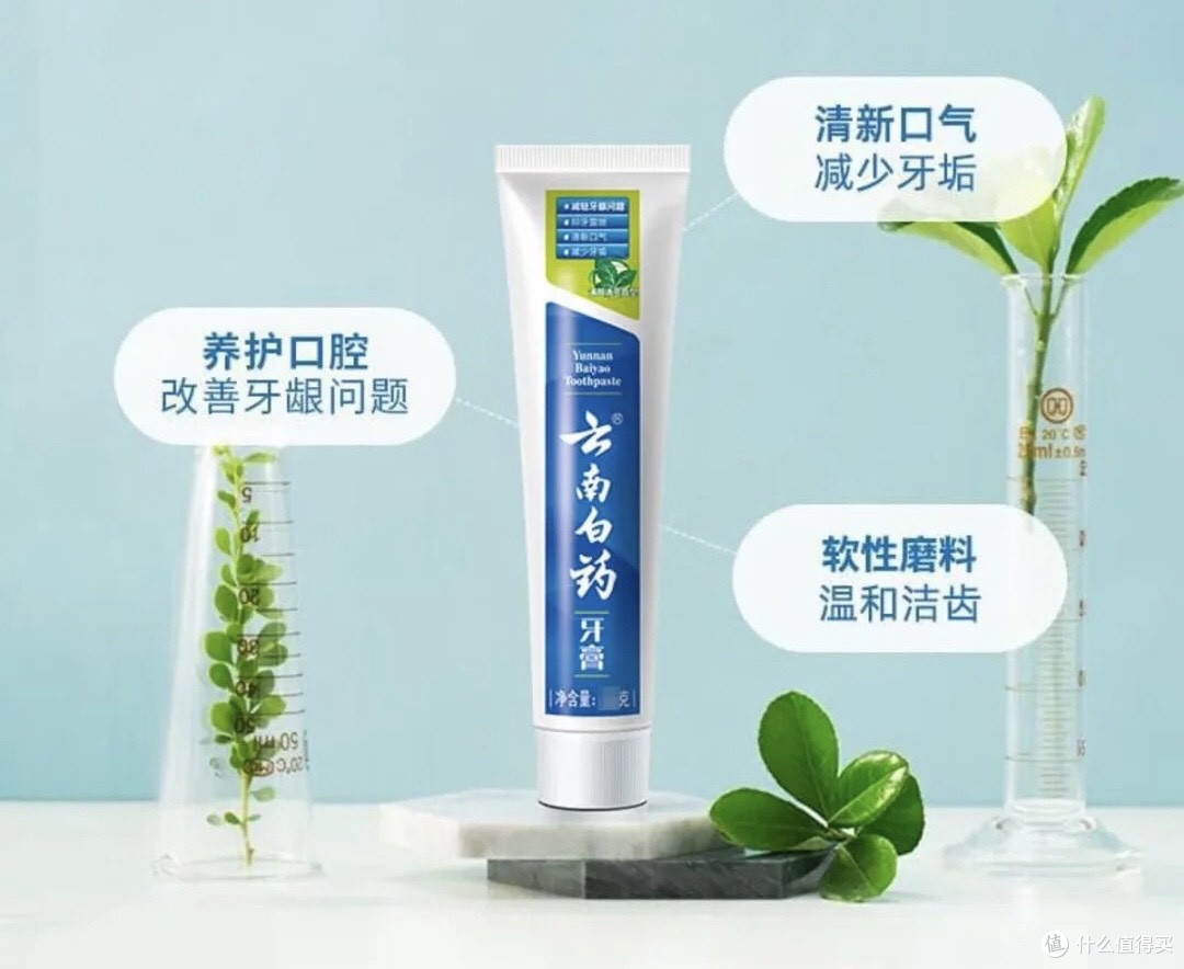 🦷云南白药经典护龈牙膏!百年药企的口腔健康守护者🦷