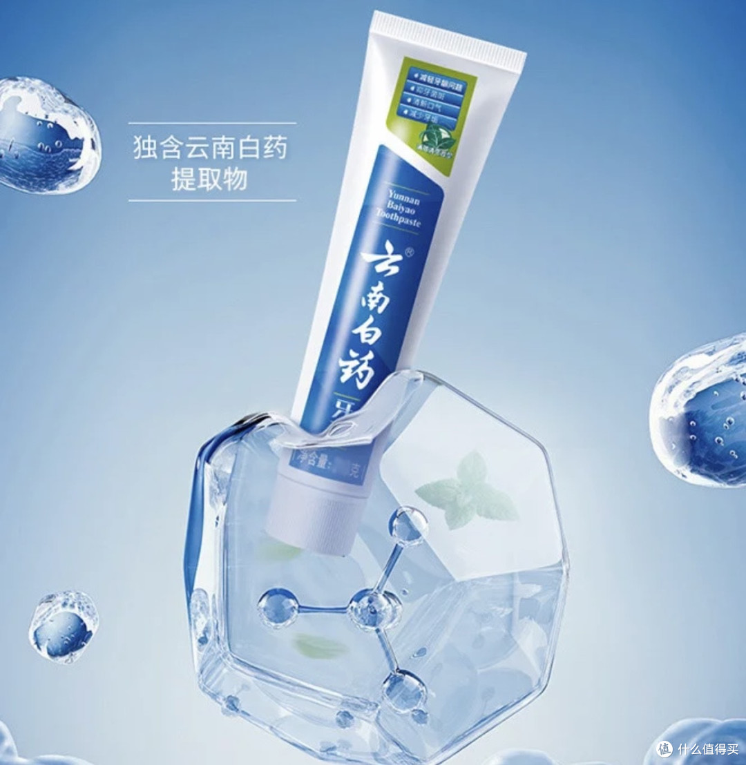 🦷云南白药经典护龈牙膏!百年药企的口腔健康守护者🦷