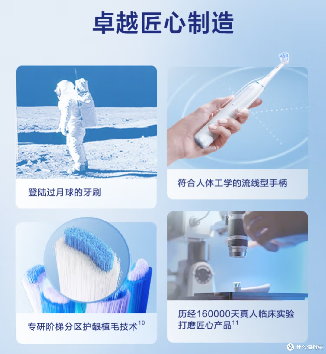 欧乐B成人电动牙刷iO3plus:智能护龈,深度清洁的新选择