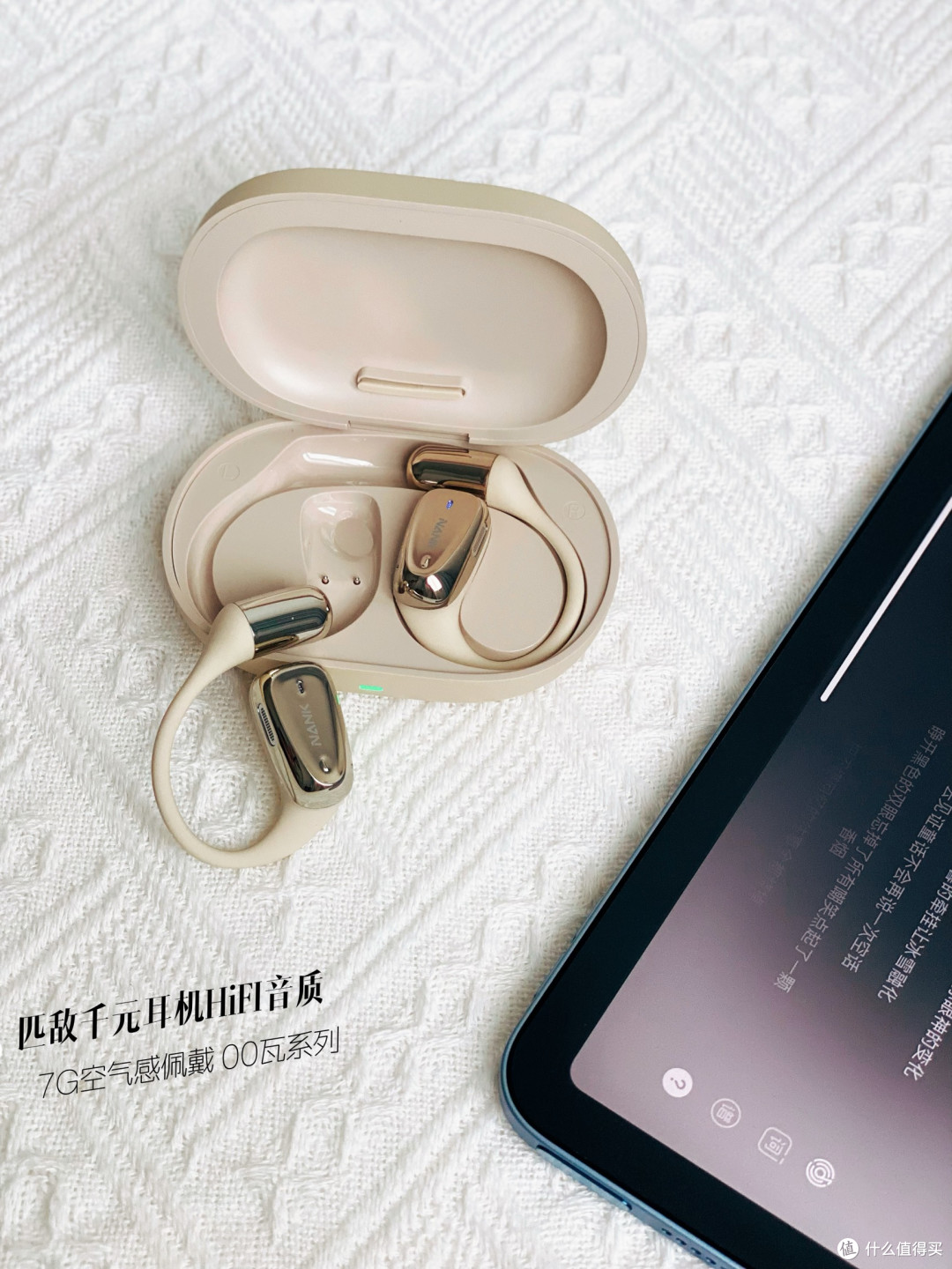 舒适与音质双杀:南卡OE MIX开放式耳机
