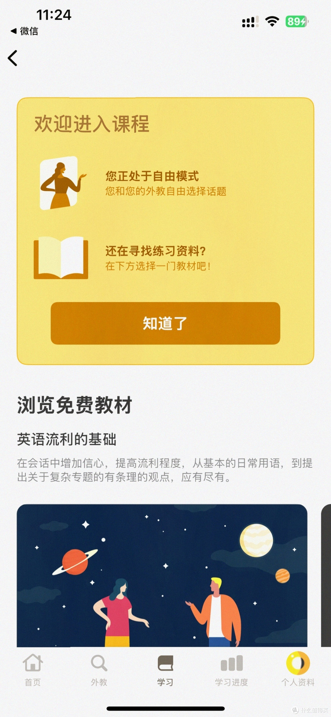 口碑爆棚!7大练口语神器,零基础育儿也能用!