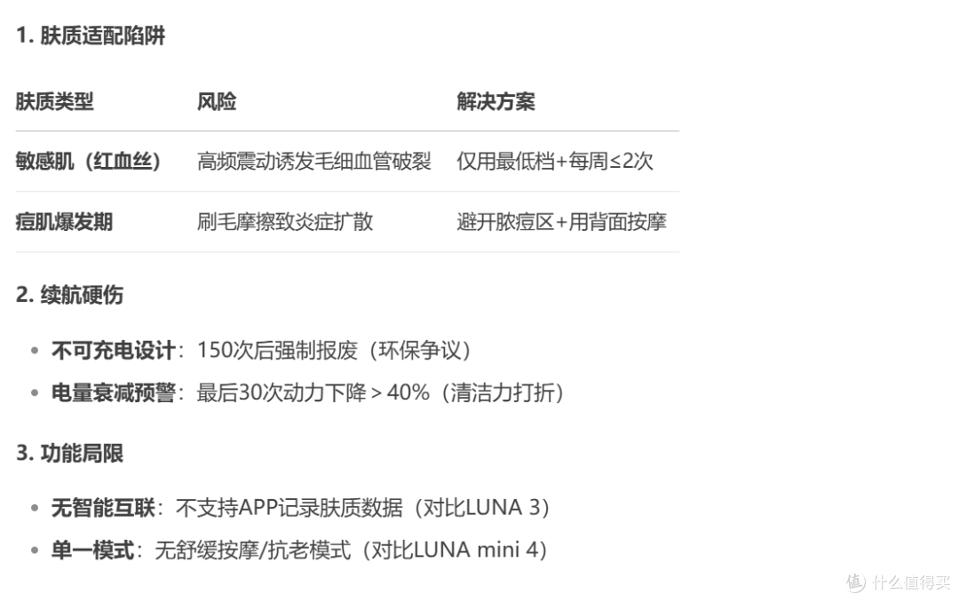 斐珞尔(FOREO)露娜洗脸仪LUNA Play Plus2电动洁面仪 深度分析