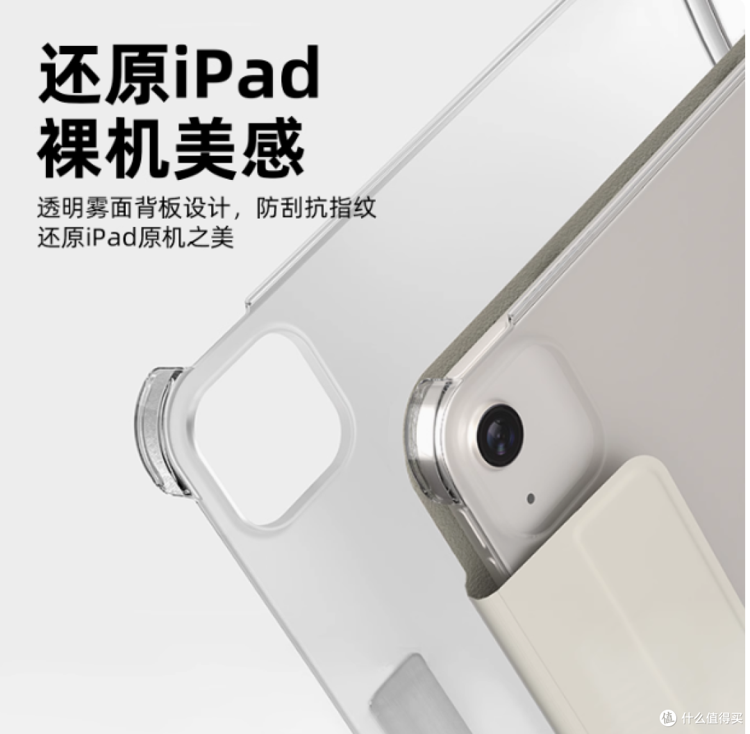 switcheasy iPad平板保护壳,贴心守护你的数码宝贝