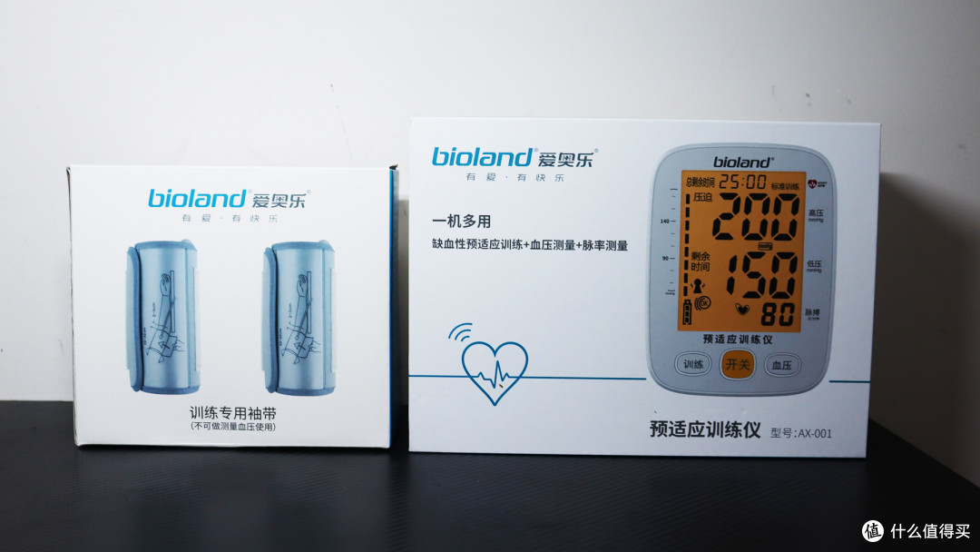 爱奥乐AX-001预适应训练仪:科技赋能健康管理