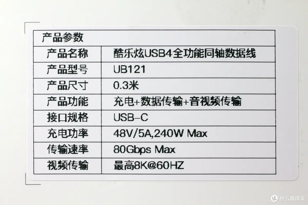 终极进化5万倍速率提升+超细线径——酷乐炫USB4全功能同轴数据线