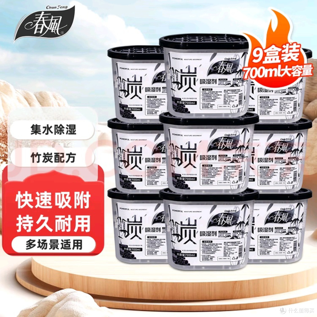 南方梅雨季除湿神器推荐