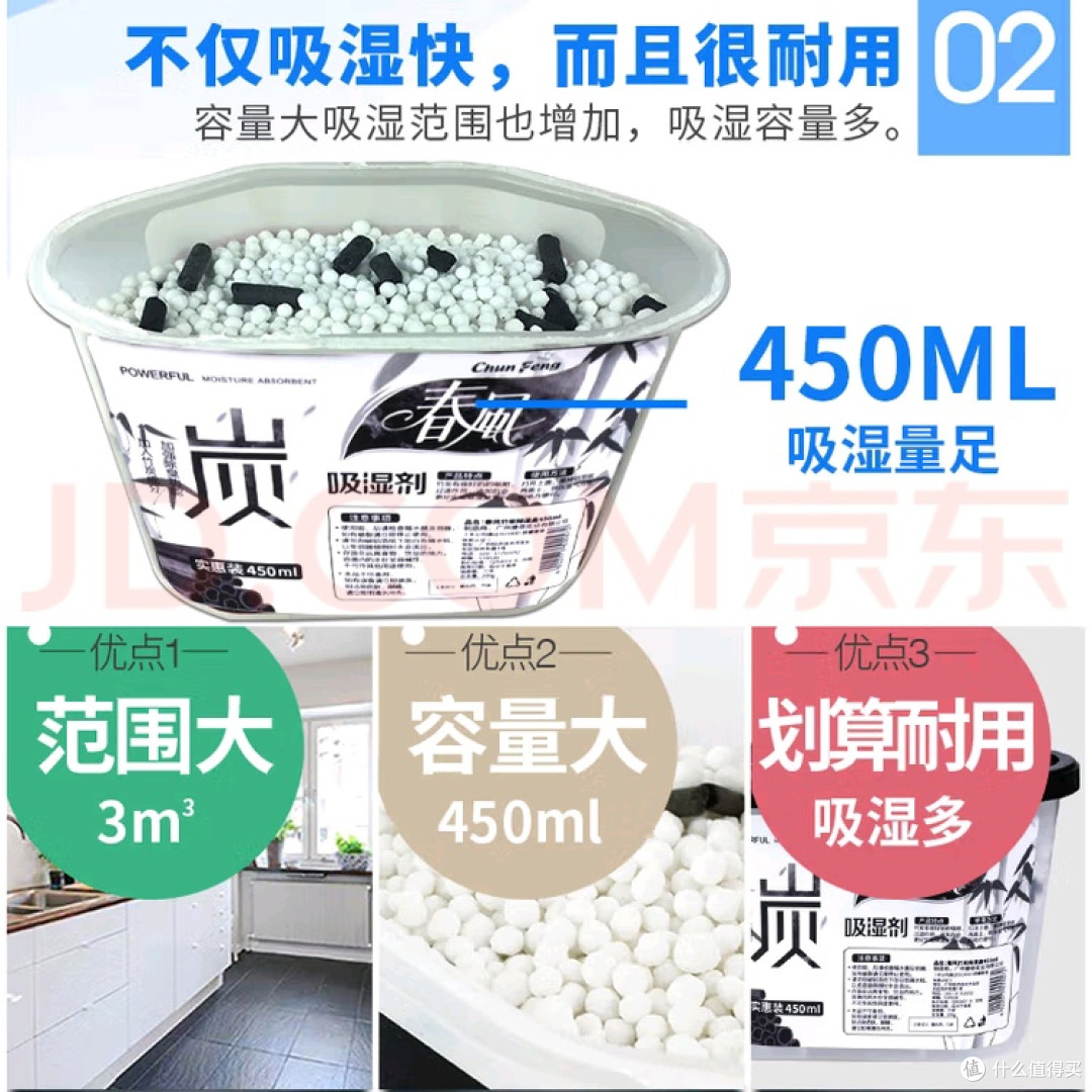 南方梅雨季除湿神器推荐