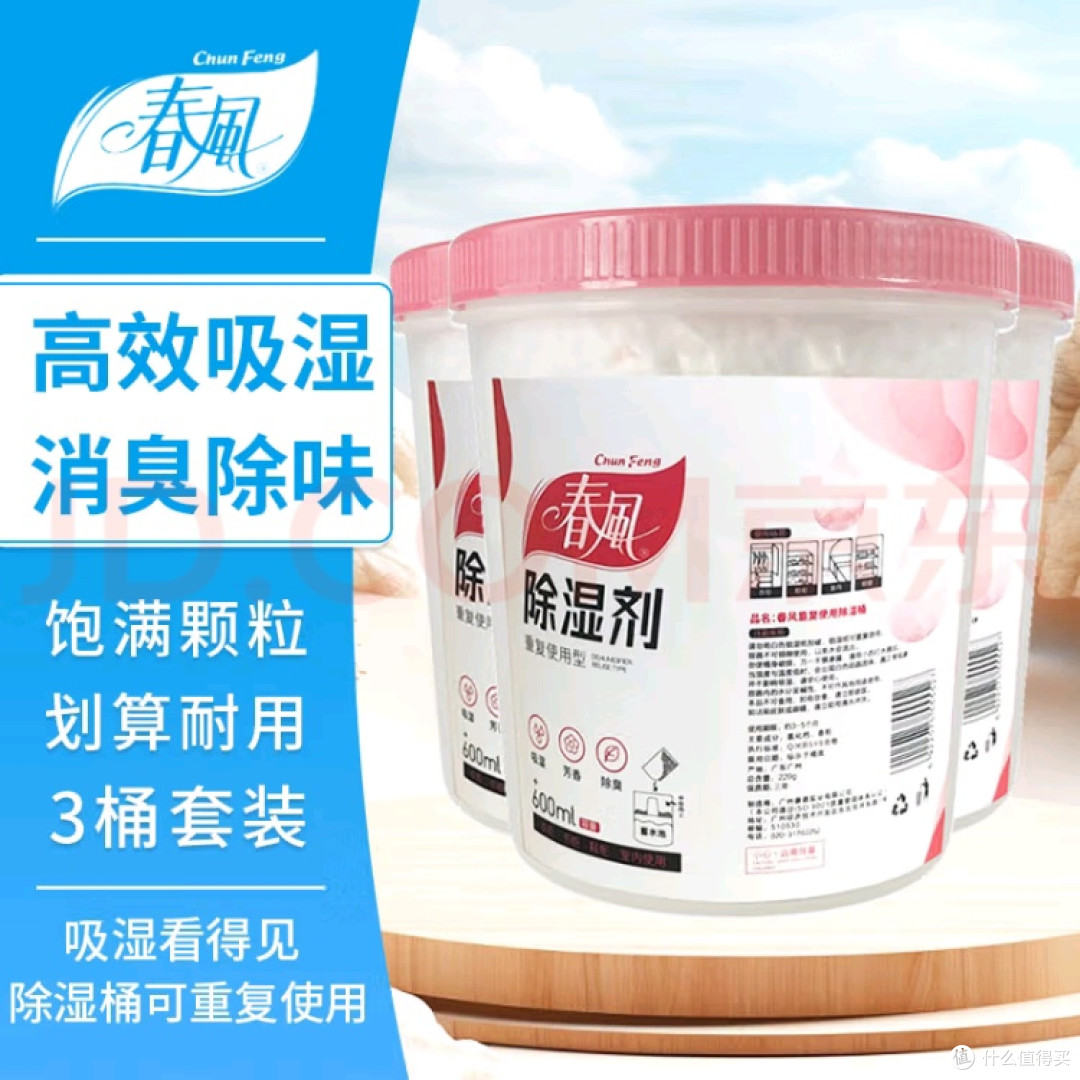可重复使用除湿桶,环保省钱