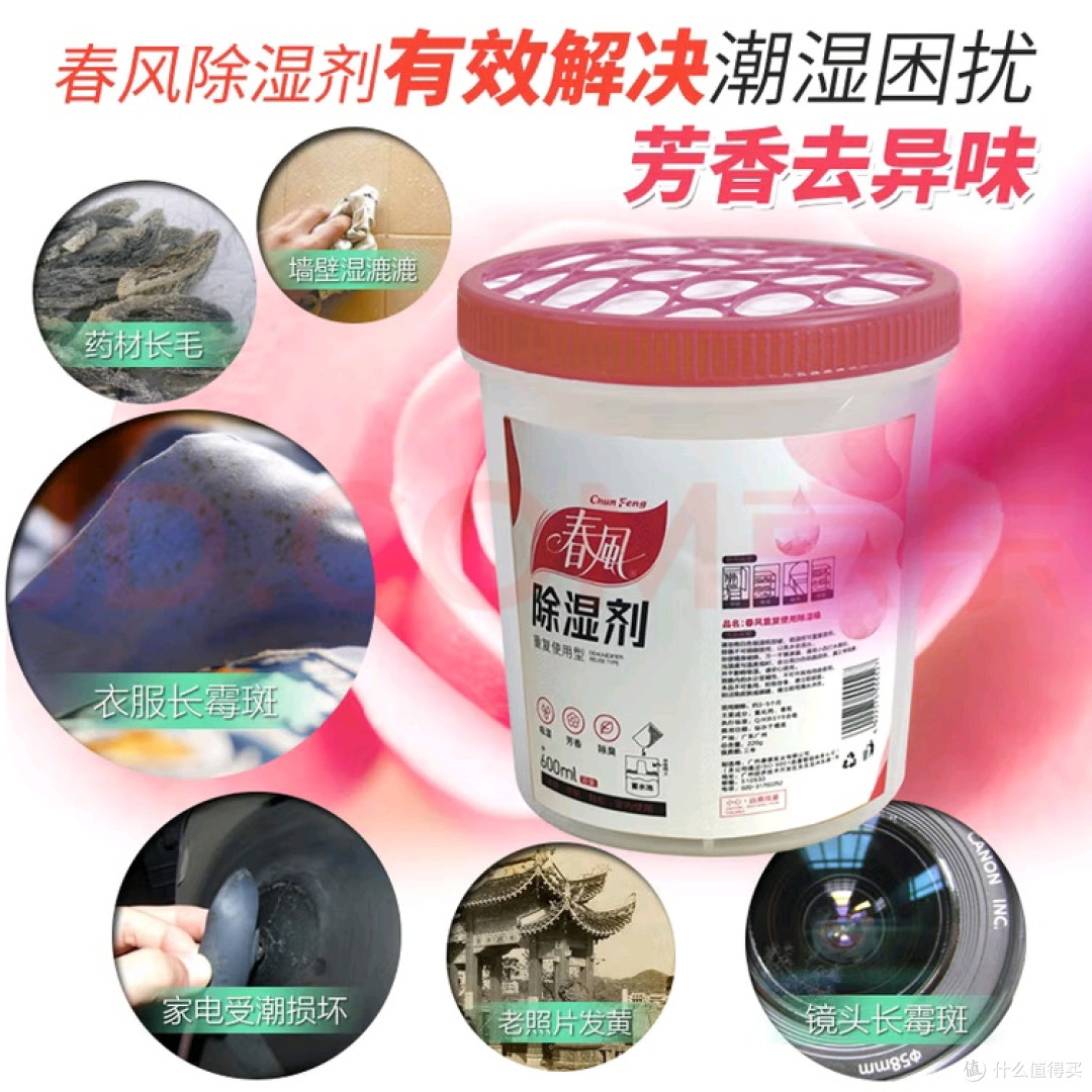 可重复使用除湿桶,环保省钱